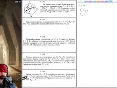 1.1. Сложение и разложение сходящихся сил в плоскости
