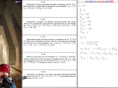 1.1. Сложение и разложение сходящихся сил в плоскости - Screenshot 14 of 16 - Education