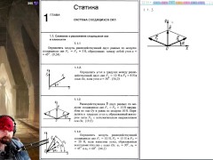 1.1. Сложение и разложение сходящихся сил в плоскости - Screenshot 3 of 16 - Harmless Content