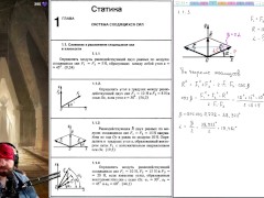 1.1. Сложение и разложение сходящихся сил в плоскости - Screenshot 4 of 16 - Mechanics