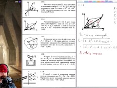 1.1. Сложение и разложение сходящихся сил в плоскости - Screenshot 7 of 16 - Mechanics