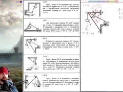 1.2. Равновесие плоской системы сходящихся сил (1 из 2) - Screenshot 13 of 16 - Education