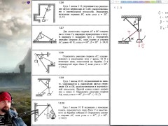 1.2. Равновесие плоской системы сходящихся сил (1 из 2) - Screenshot 14 of 16 - Mechanics