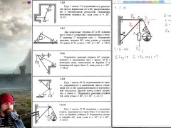 1.2. Равновесие плоской системы сходящихся сил (1 из 2) - Screenshot 16 of 16 - Education