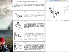 1.2. Равновесие плоской системы сходящихся сил (1 из 2) - Screenshot 4 of 16 - Education