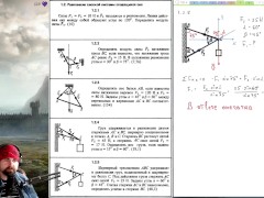1.2. Равновесие плоской системы сходящихся сил (1 из 2) - Screenshot 9 of 16 - Harmless Content