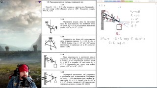 1.2. Равновесие плоской системы сходящихся сил (1 из 2)