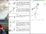 1.2. Equilibrium of a plane system of converging forces (2 of 2)