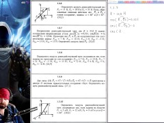 1.3. Сложение и разложение сходящихся сил в пространстве - Screenshot 10 of 16 - Education