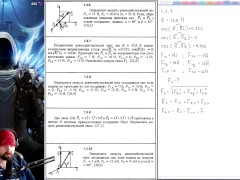 1.3. Сложение и разложение сходящихся сил в пространстве - Screenshot 11 of 16 - Mechanics