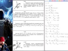 1.3. Сложение и разложение сходящихся сил в пространстве