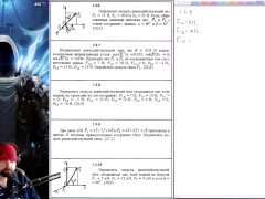1.3. Сложение и разложение сходящихся сил в пространстве - Screenshot 13 of 16 - Education