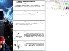 1.3. Сложение и разложение сходящихся сил в пространстве - Screenshot 4 of 16 - Education