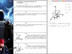 1.3. Сложение и разложение сходящихся сил в пространстве - Screenshot 7 of 16 - Education