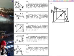 1.4. Равновесие пространственной системы сходящихся сил - Screenshot 10 of 16 - Mechanics