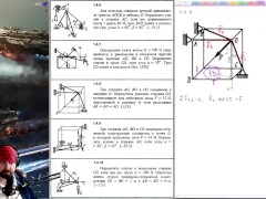 1.4. Равновесие пространственной системы сходящихся сил - Screenshot 11 of 16 - Education