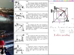 1.4. Равновесие пространственной системы сходящихся сил