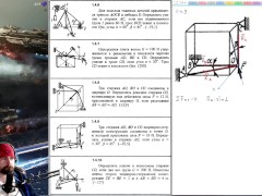 1.4. Равновесие пространственной системы сходящихся сил - Screenshot 14 of 16 - Education