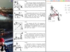 1.4. Равновесие пространственной системы сходящихся сил - Screenshot 15 of 16 - Harmless Content