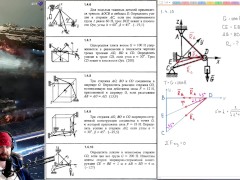 1.4. Равновесие пространственной системы сходящихся сил - Screenshot 16 of 16 - Mechanics