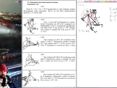 1.4. Равновесие пространственной системы сходящихся сил - Screenshot 3 of 16 - Harmless Content