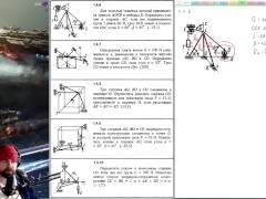 1.4. Равновесие пространственной системы сходящихся сил - Screenshot 8 of 16 - Education