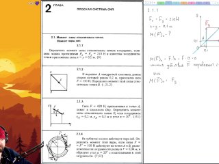 2.1. Момент силы относительно точки. Момент пары сил (1 из 2)