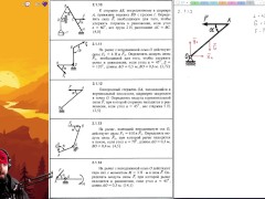 2.1. Момент силы относительно точки. Момент пары сил (2 из 2)