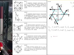 2.2. Главный вектор и главный момент плоской системы сил. Приведение к простейшему виду - Screenshot 11 of 16 - Education