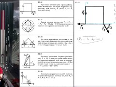 2.2. Главный вектор и главный момент плоской системы сил. Приведение к простейшему виду
