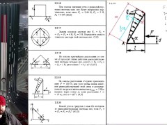 2.2. Главный вектор и главный момент плоской системы сил. Приведение к простейшему виду - Screenshot 14 of 16 - Education