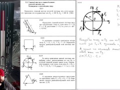 2.2. Главный вектор и главный момент плоской системы сил. Приведение к простейшему виду - Screenshot 3 of 16 - Harmless Content