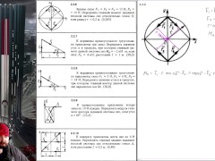 2.2. Главный вектор и главный момент плоской системы сил. Приведение к простейшему виду - Screenshot 5 of 16 - Education