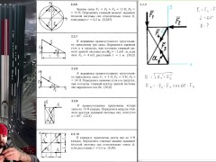 2.2. Главный вектор и главный момент плоской системы сил. Приведение к простейшему виду - Screenshot 7 of 16 - Mechanics