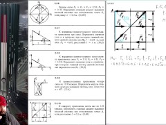2.2. Главный вектор и главный момент плоской системы сил. Приведение к простейшему виду - Screenshot 8 of 16 - Education