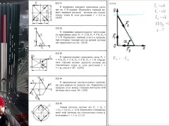 2.2. Главный вектор и главный момент плоской системы сил. Приведение к простейшему виду - Screenshot 9 of 16 - Harmless Content