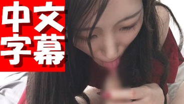 【Chinese Subtitle】Wash your dick with a toothbrush!? Spit & Handjob Reward ♡ Japanese amateur girl