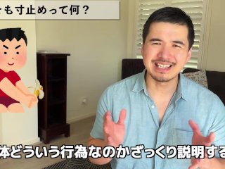 寸止めオナニーしてると射精障害になります