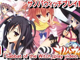 japanese hentai, sabbat of the witch, hentai anime, エロゲー