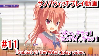 [Hentai Game Sabbat of the Witch Play video 11]