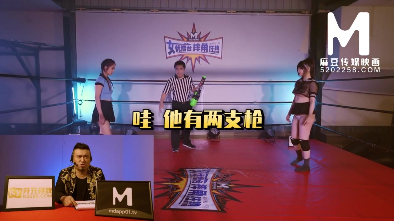 【国产】麻豆传媒作品女优擂台-000MTVQ5-EP1-精彩播放