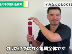 まずは超基本的なやり方３つをマスター【正しい方法教えます】 - Screenshot 11 of 16 - Masturbation