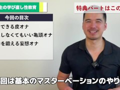 まずは超基本的なやり方３つをマスター【正しい方法教えます】 - Screenshot 13 of 16 - オナニー