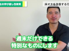 まずは超基本的なやり方３つをマスター【正しい方法教えます】 - Screenshot 15 of 16 - Masturbation