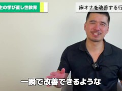 まずは超基本的なやり方３つをマスター【正しい方法教えます】 - Screenshot 16 of 16 - Masturbate