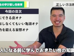 まずは超基本的なやり方３つをマスター【正しい方法教えます】 - Screenshot 2 of 16 - Jerking Off