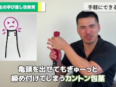 まずは超基本的なやり方３つをマスター【正しい方法教えます】 - Screenshot 3 of 16 - Masturbation