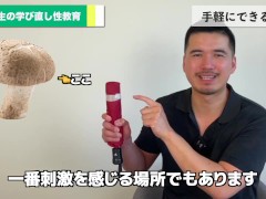 まずは超基本的なやり方３つをマスター【正しい方法教えます】 - Screenshot 4 of 16 - Masturbate