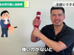 まずは超基本的なやり方３つをマスター【正しい方法教えます】 - Screenshot 8 of 16 - Masturbate