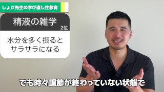 【恐るべき事実】精液の雑学TOP７